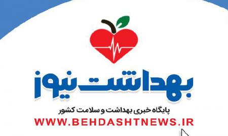 اخبار روز سلامت را در واتساپ دریافت کنید