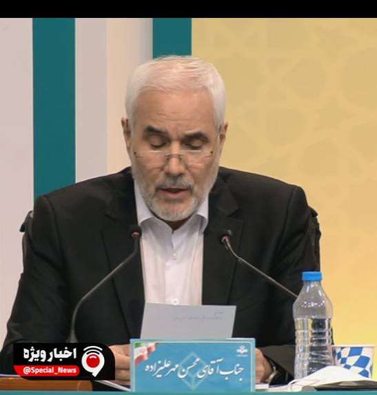  شعرخوانی محسن مهر علیزاده در مناظرات انتخاباتی + عکس