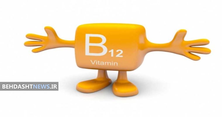 مکمل های B 12 کم خونی را بهبود می بخشد