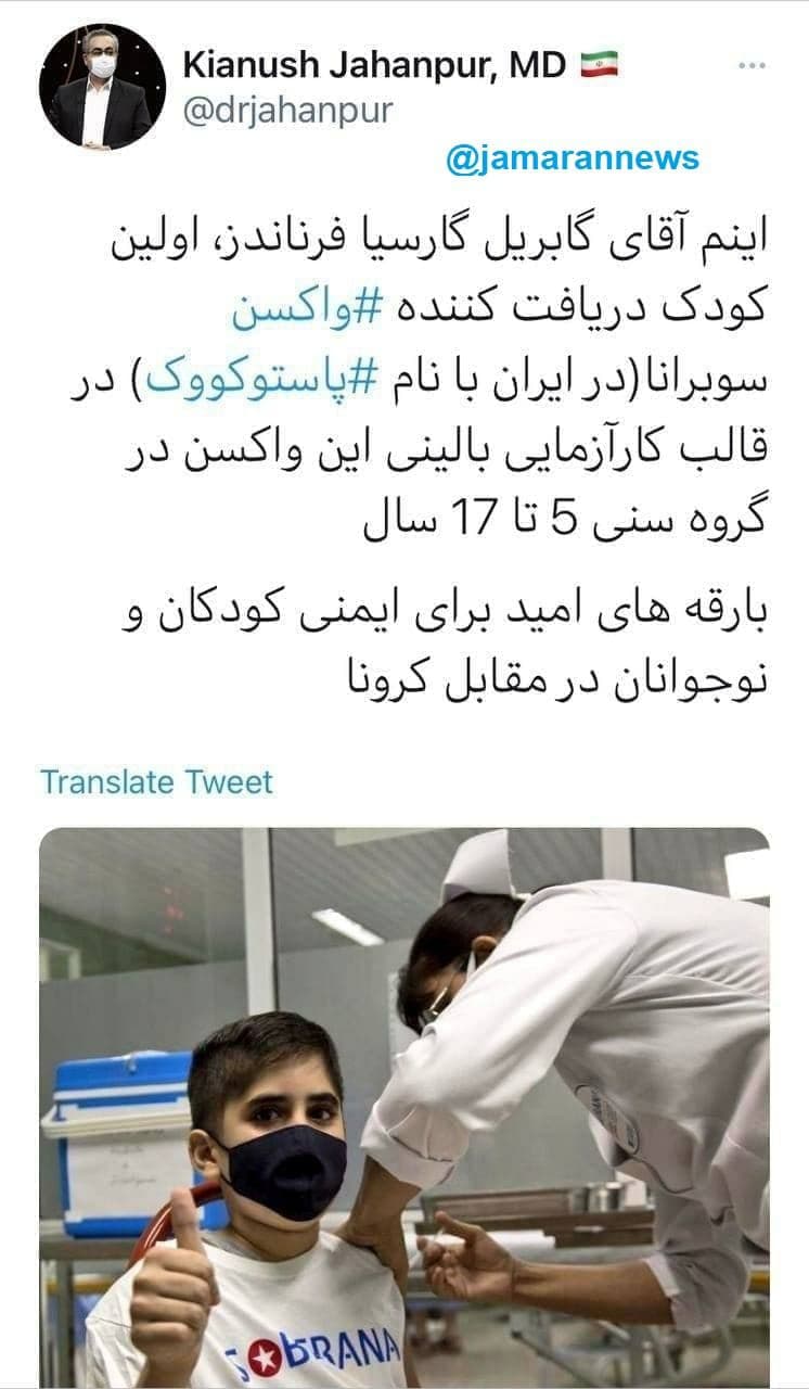 اولین کودک واکسن تولید مشترک ایران و کوبا را دریافت کرد+ عکس