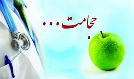 اگر قصدحجامت دارید،این مطلب را بخوانید