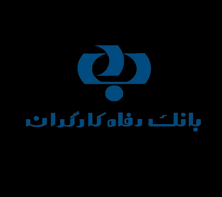  بانک رفاه کارگران نیروی متخصص در حوزه فناوری اطلاعات استخدام می کند