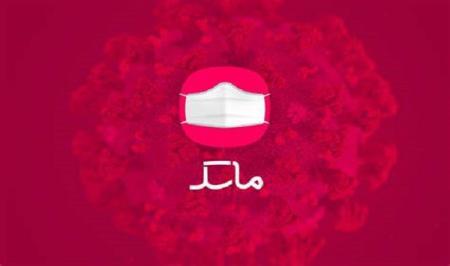 رنگ بندی جدید در اپلیکیشن ماسک/ هیچ شهرستانی آبی نیست
