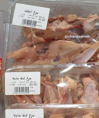 فروش اسکلت مرغ در فروشگاه های زنجیره‌ای! + عکس