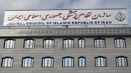 اعلام نتایج نهایی هشتمین انتخابات نظام پزشکی