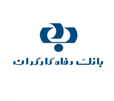 طرح "میزکار کارگزاری" بانک رفاه کارگران کلید خورد