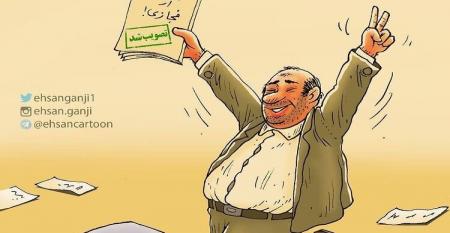 طرح صیانت از زاویه‌ای که ندیده‌اید! +‌ عکس