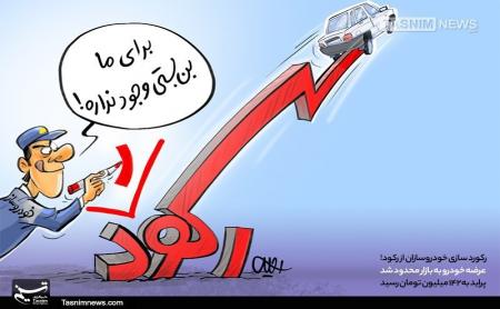  شوک پراید به بازار خودرو، خودرو گران‌تر شد + عکس
