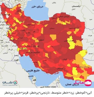 عکس آخرین وضعیت رنگبندی کرونایی شهرستان‌های مختلف