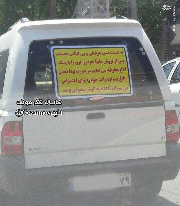 تعویض پراید با الاغ! + عکس