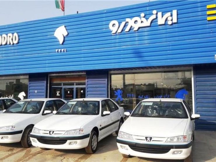 قیمت محصولات ایرا‌ن‌خودرو ۱۵ سال پیش در چنین روزی! + عکس