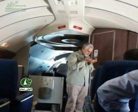 شهید سردار قاسم سلیمانی درحال خواندن نماز اول وقت در هواپیما + عکس