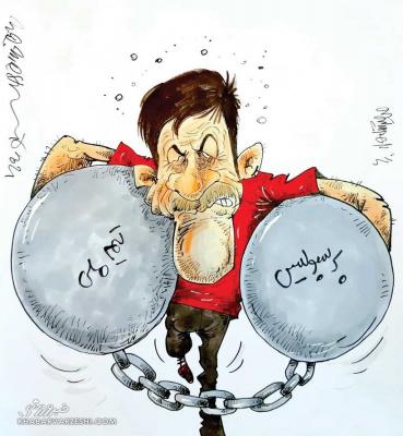 وضعیت پرفشار این روزهای آقا کریم! + عکس