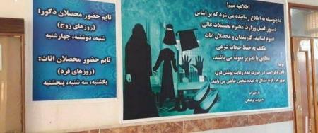 حجاب مورد نظر طالبان برای دختران در دانشگاه‌ها+ عکس