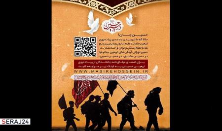 درمسیرحسین؛  امضای میثاق نامه ویژه جاماندگان اربعین