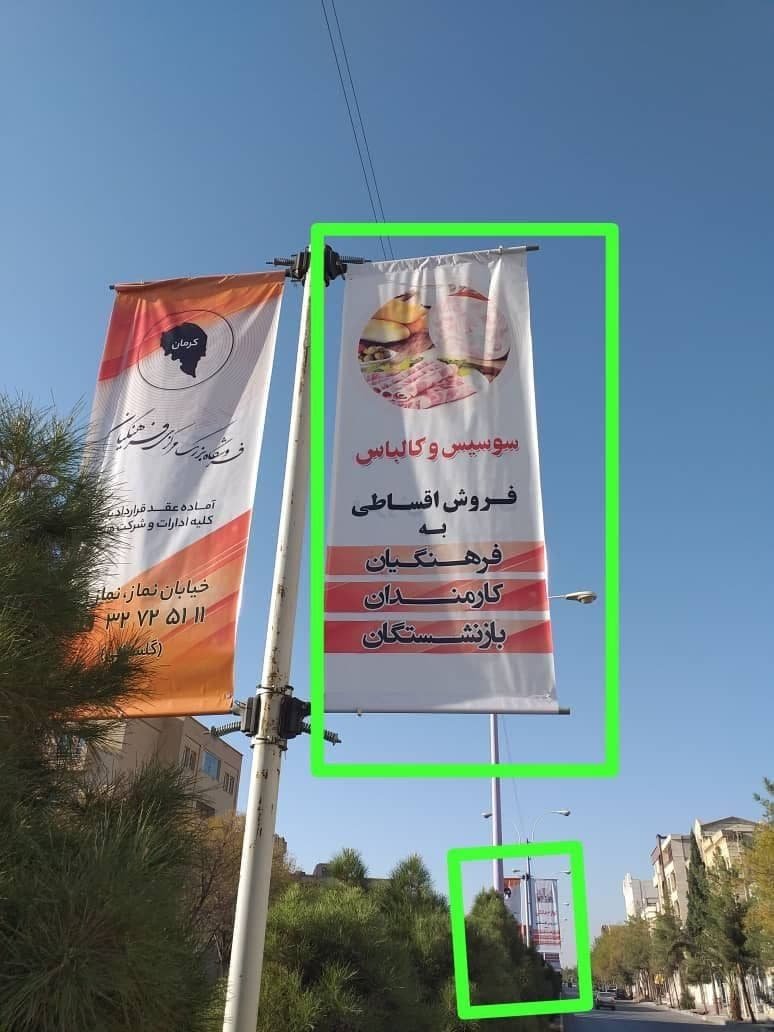 بنر فروش سوسیس و کالباس به صورت اقساط! + عکس