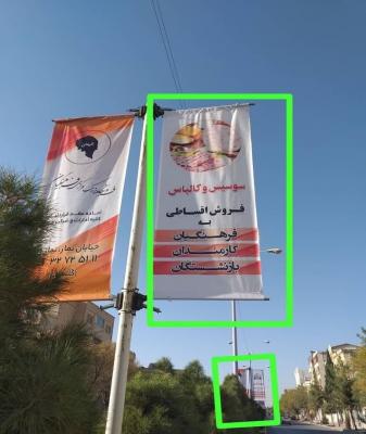 بنر فروش سوسیس و کالباس به صورت اقساط! + عکس