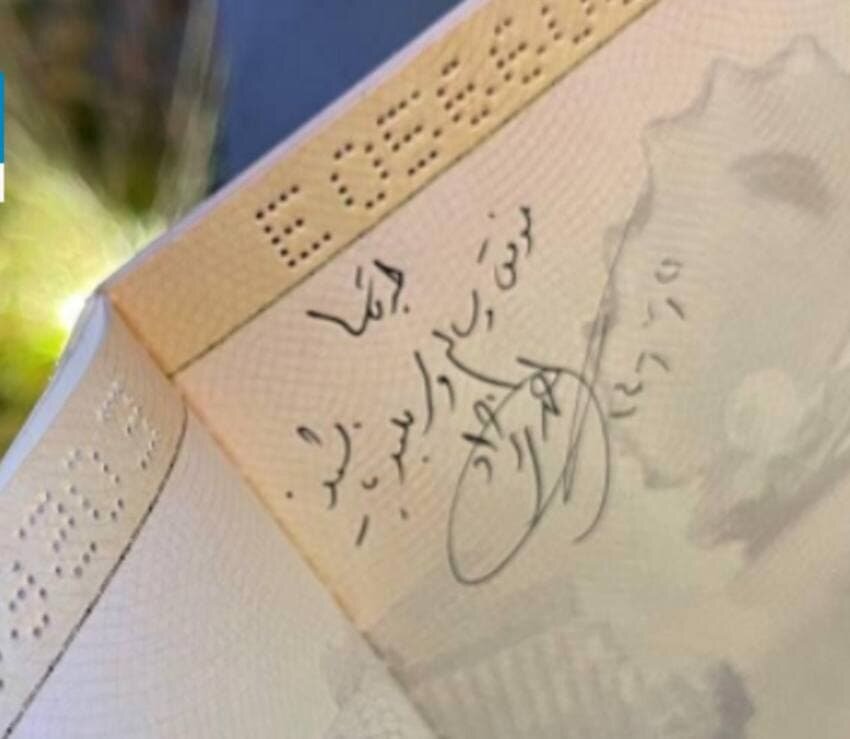 امضای یادگاری احمدی‌نژاد داخل برگه‌های پاسپورت یک شهروند
