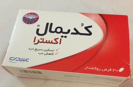 اطلاعات دارویی/  کدیمال اکسترا؛ موارد مصرف، تداخل‌های دارویی