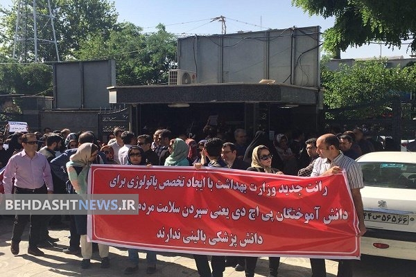 وزارت بهداشت به اعتراض پاتالوژیست ها پاسخ داد