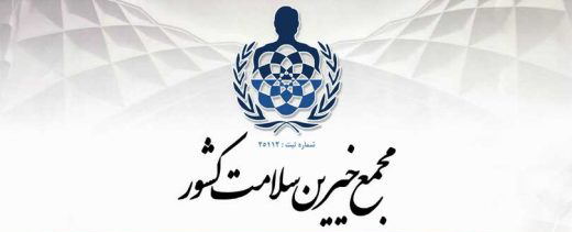 کمک میلیاردی مجمع خیرین سلامت کشور برای ساخت مرکز آموزشی درمانی آیت الله خوانساری اراک