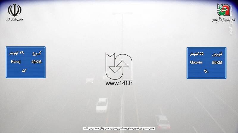  مه غلیظ صبحگاهی در بزرگراه کرج قزوین + عکس