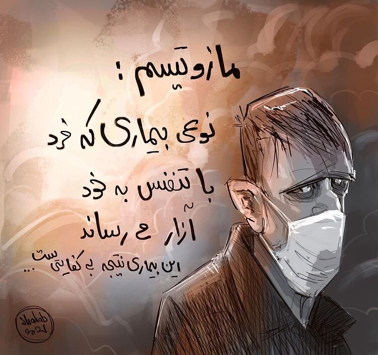 مراقب این بیماری عجیب در تهران باشید! + عکس