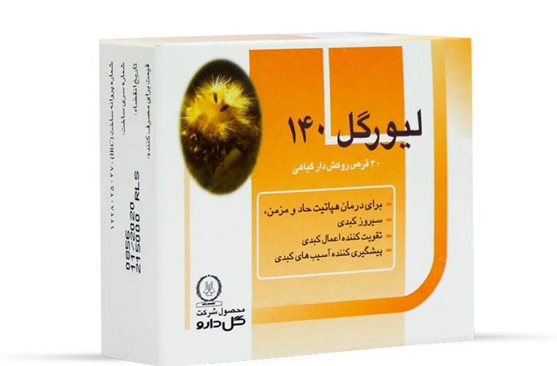 اطلاعات دارویی| لیورگل؛ داروی گیاهی درمان کبد چرب