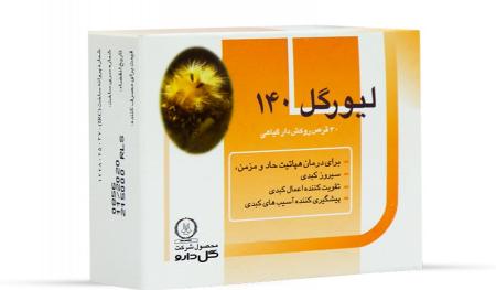 اطلاعات دارویی| لیورگل؛ داروی گیاهی درمان کبد چرب