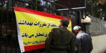 این اماکن در صدر نقض پروتکل‌های ضدکرونا در کشور+نمودار