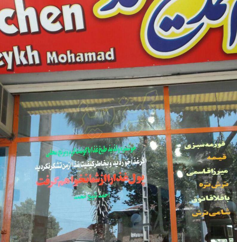 اگر از غذای من تشکر نکردید، پولی از شما نخواهم گرفت! + عکس