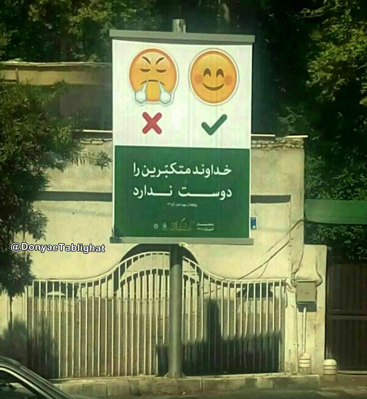 وقتی آیه قرآن با ایموجی نمایش داده می شود + عکس