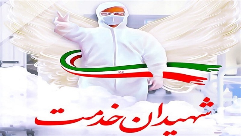 شهادت چند نفر از جانباختگان کادر درمان در کرونا تایید شده است؟