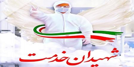 شهادت چند نفر از جانباختگان کادر درمان در کرونا تایید شده است؟