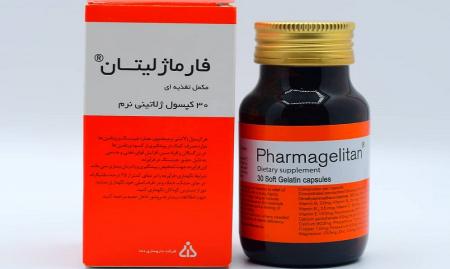 اطلاعات دارویی| مکمل فارماژلیتان( فارماتون ایرانی) را بیشتر بشناسید