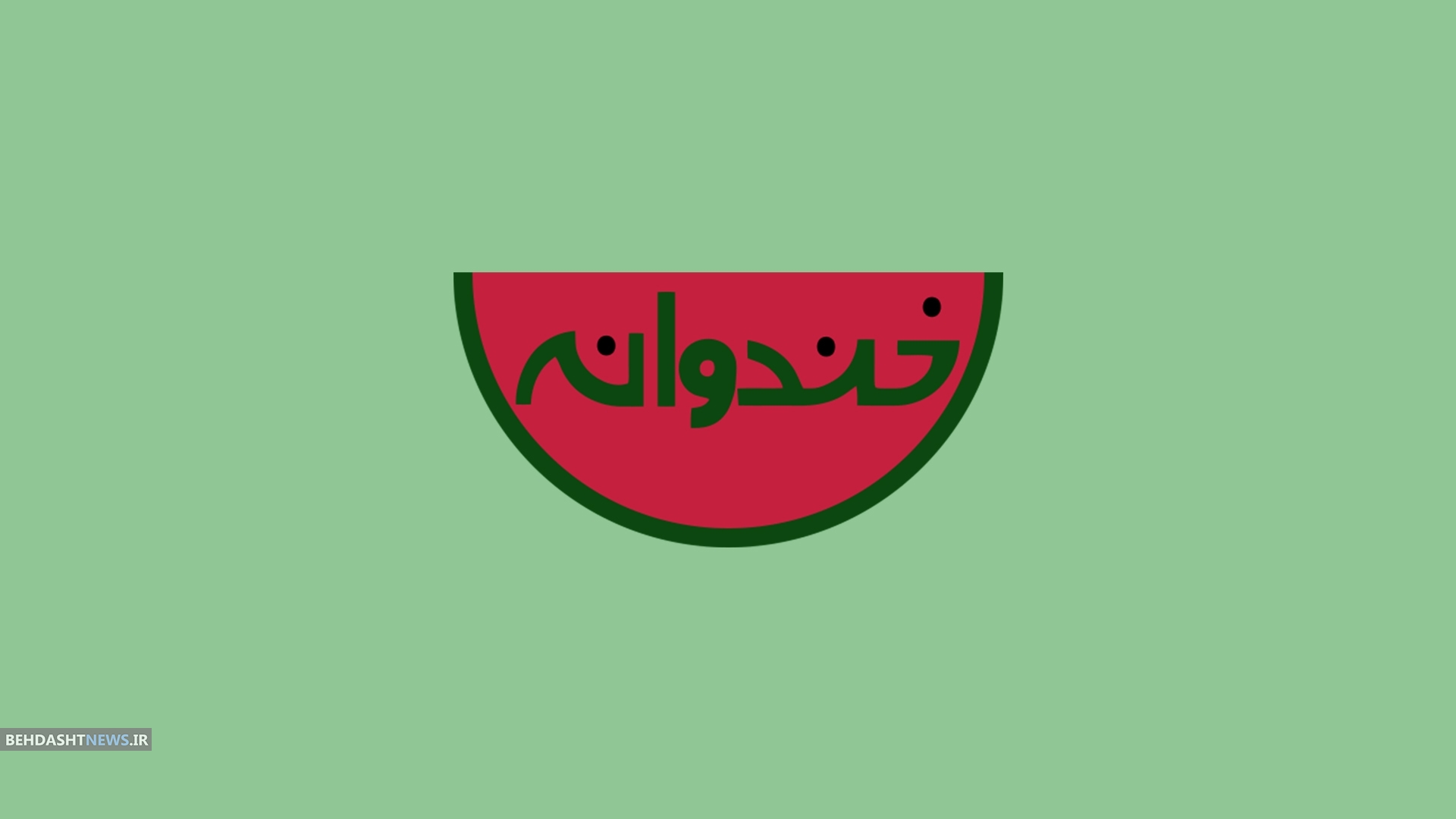 مسابقه «خندوانه» با کمدین‌های تازه‌وارد +عکس