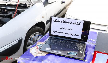 کشف ابزار حک شماره شاسی و موتور خودروهای مسروقه + عکس