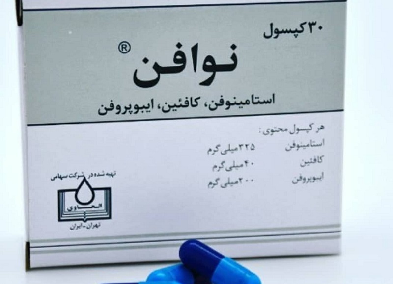 اطلاعات دارویی| نوافن؛ کاربرد و نحوه مصرف، عوارض جانبی