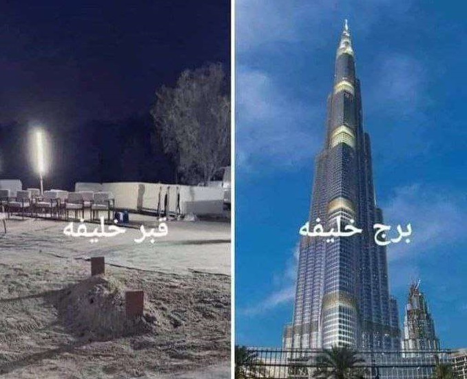 برج خلیفه و قبر خلیفه! + عکس