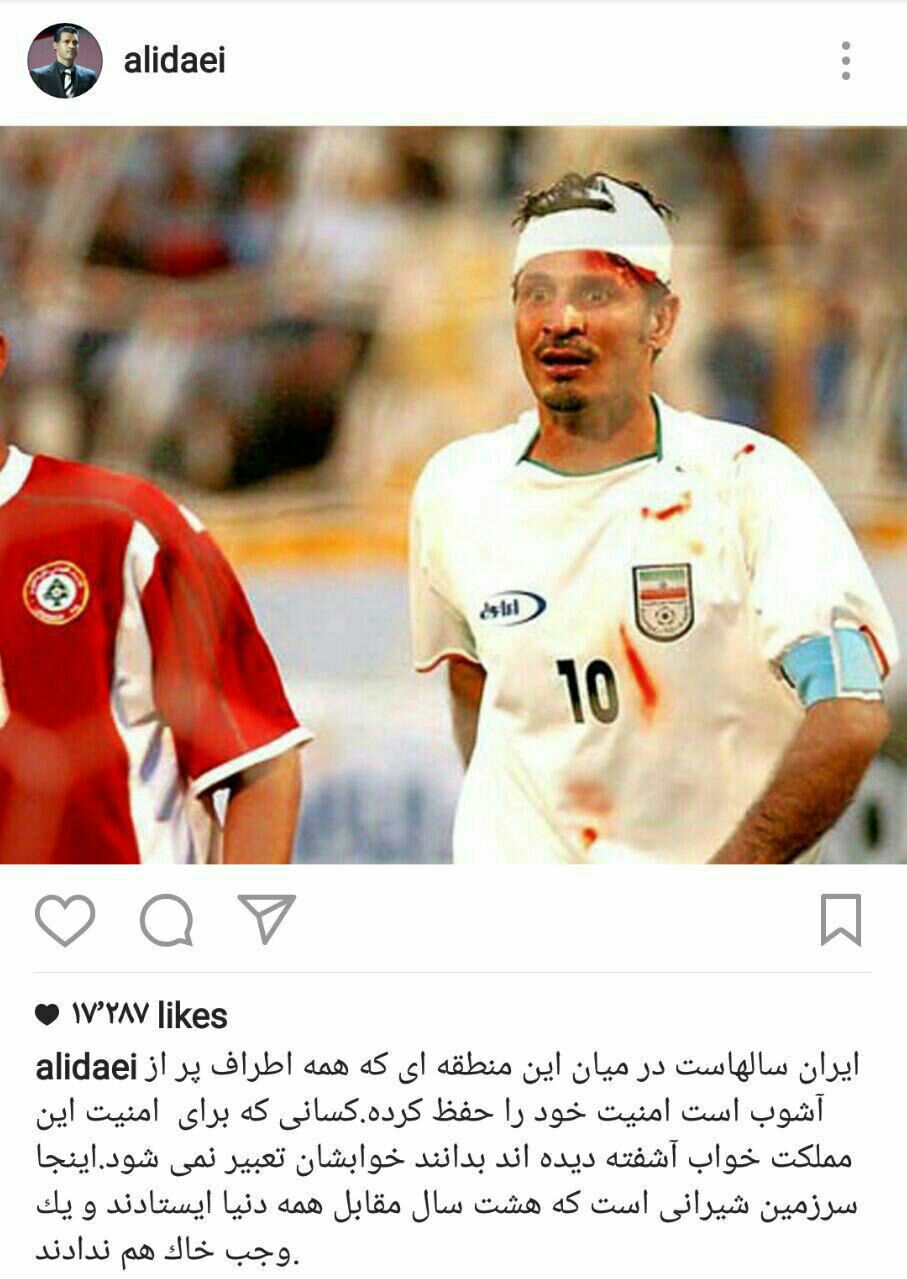واکنش على دایى به حملات تروریستى تهران + عکس