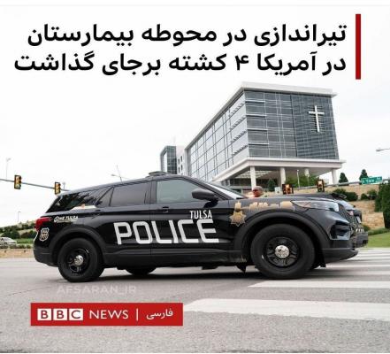 تیتر و تصویر هوشمندانه بی‌بی‌سی برای یک خبر! + عکس