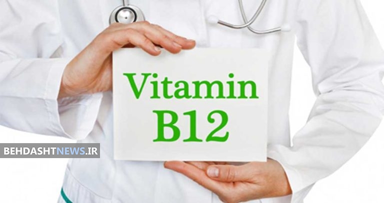 ۸ روش برای دریافت ویتامین B12