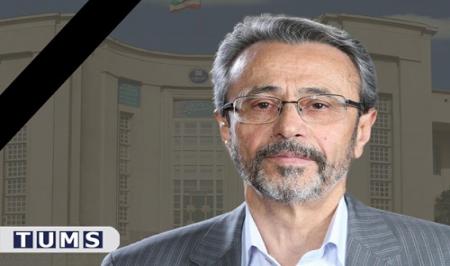 مراسم وداع با استاد دکتر غلامرضا امین، استاد فرزانه دانشگاه علوم پزشکی تهران