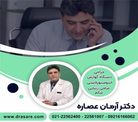 آگهی/ جراحی سینه خوب است یا بد؟