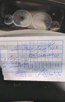 یاداشت عجیب دزد باشرف برای صاحب خودرو! + عکس