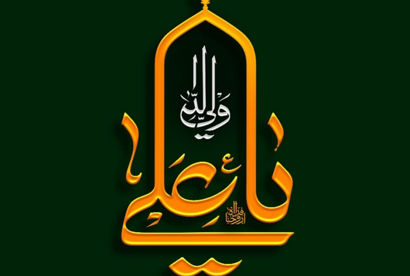 رونمایی از آثار فاخر «به عشق علی(ع)» + لینک دانلود