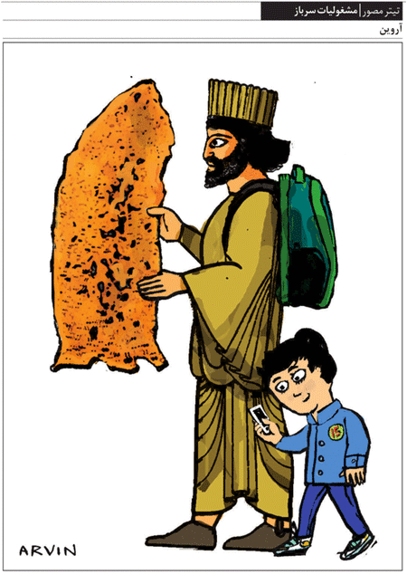 کارتون/ مشغولیات سرباز