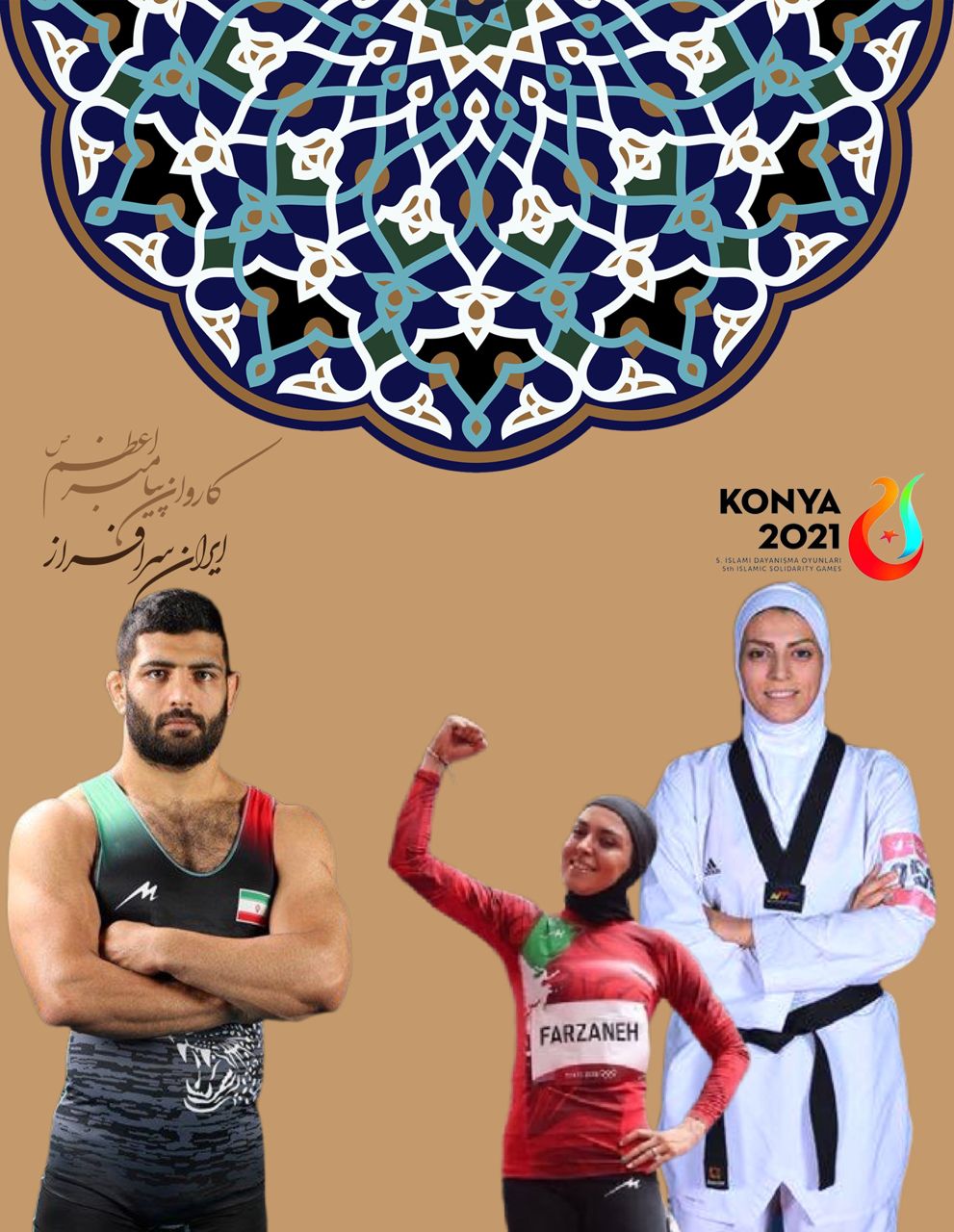 پرچمداران کاروان ورزشی ایران مشخص شدند + عکس