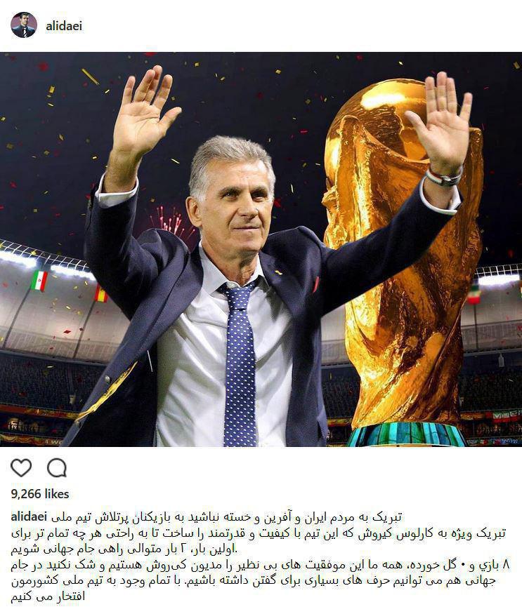  پست اینستاگرامی علی دایی پس از صعود ایران به جام جهانی