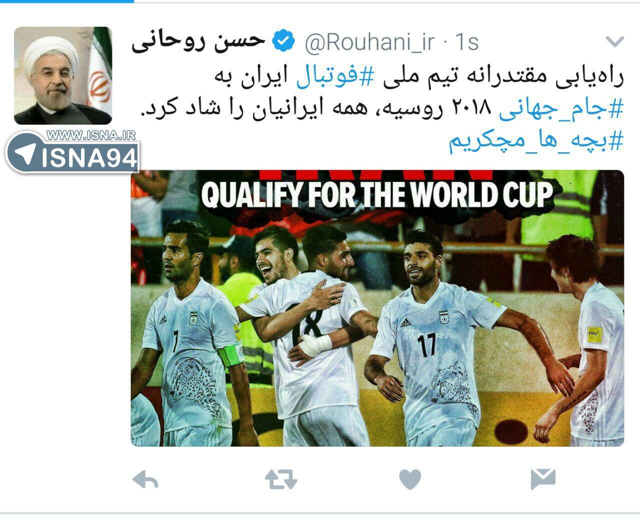 پست توییتری روحانی به مناسبت راهیابی تیم ملی فوتبال ایران به جام جهانی روسیه